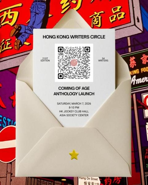 Coming-of-Age-HK-Lit-Fest-launch-invite