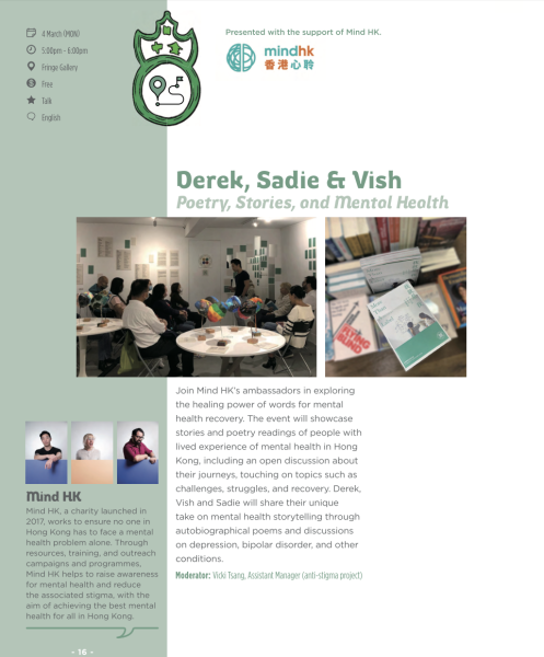 Mind-HK-Poetry-Stories-and-Mental-Health-HKILF-2024