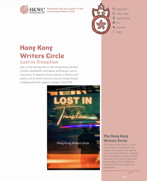Lost in Transition HKILF 2024 Brochure - 1
