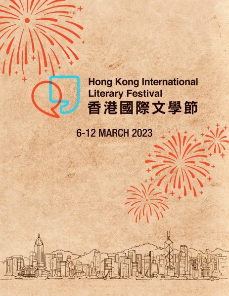 HKILF 2023 Brochure