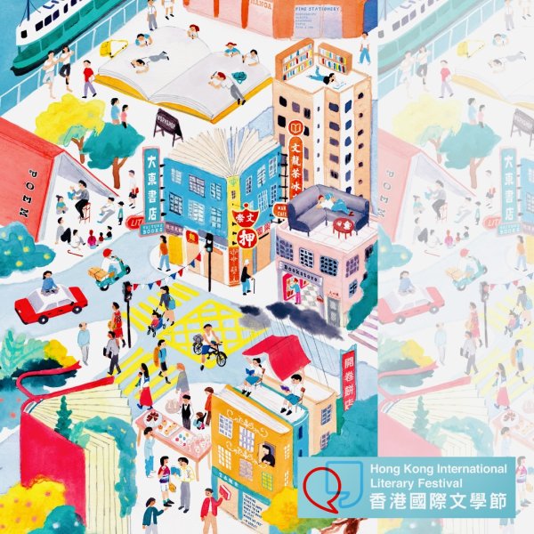 2021 Hong Kong International Literary Festival