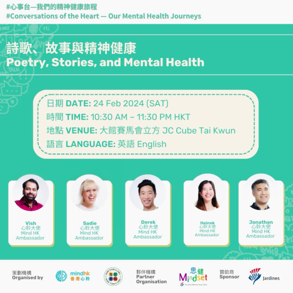 Poetry-Stories-and-Mental-Health-2024-Event