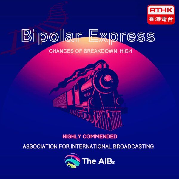 Bipolar-Express-Highly-Commended-by-the-2015-AIBs