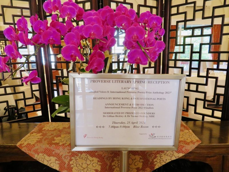 Proverse-2024-Spring-Reception-Sign.jpg