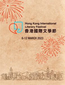 HK Int Lit Fest 2023