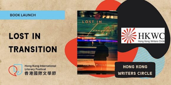 Lost in Transition launching HKILF March 6!