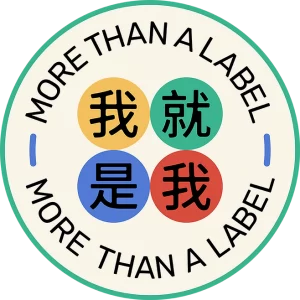 More Than A Label Exhibition Nov 21-28