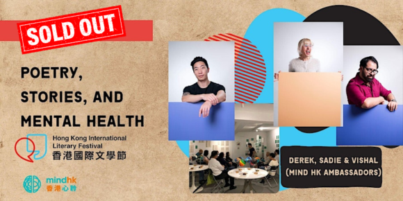 Mind HK Lit Fest Event Sold Out!