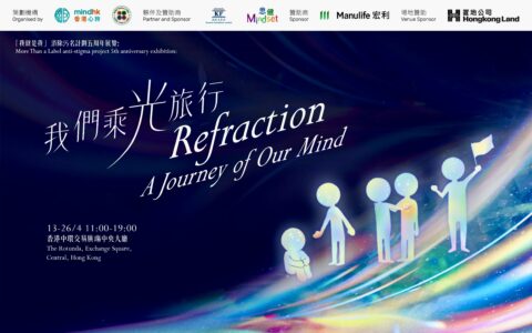 Refraction: a Journey of Our Mind