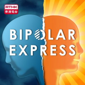 Sadie's Bipolar Express Rides Again March 5th!