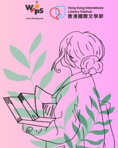 Imprint 22 Launching at HK Lit Fest Event March 7!